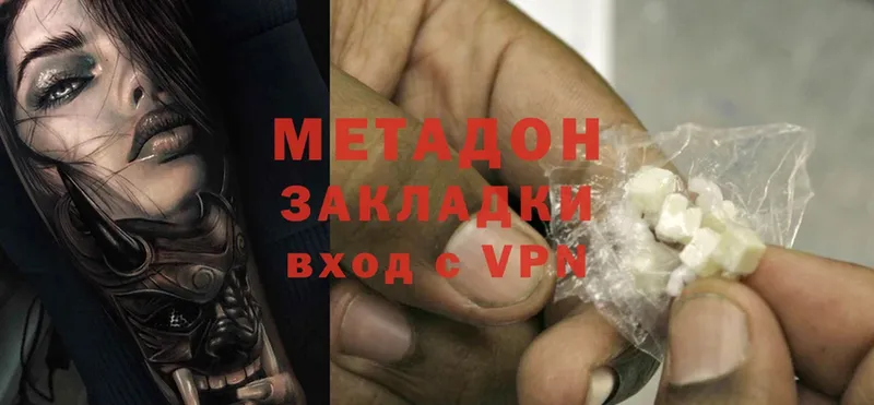 Метадон methadone  МЕГА маркетплейс  Сатка  наркотики 